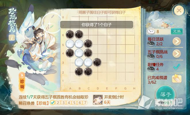 《大话西游手游》五子棋玩法攻略
