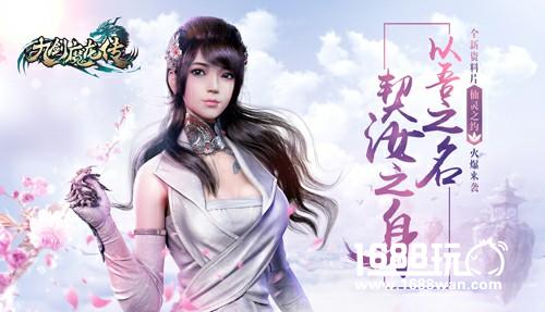 全场爆冷《九剑魔龙传》最佳人气幻神竟是他[多图]