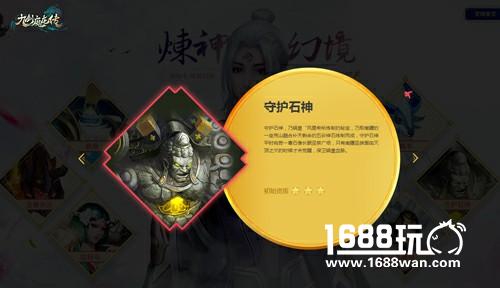 全场爆冷《九剑魔龙传》最佳人气幻神竟是他[多图]