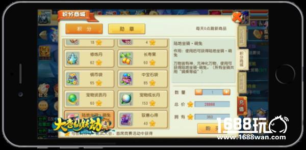 一言不合就竞技《大唐仙妖劫》竞技场玩法[多图]