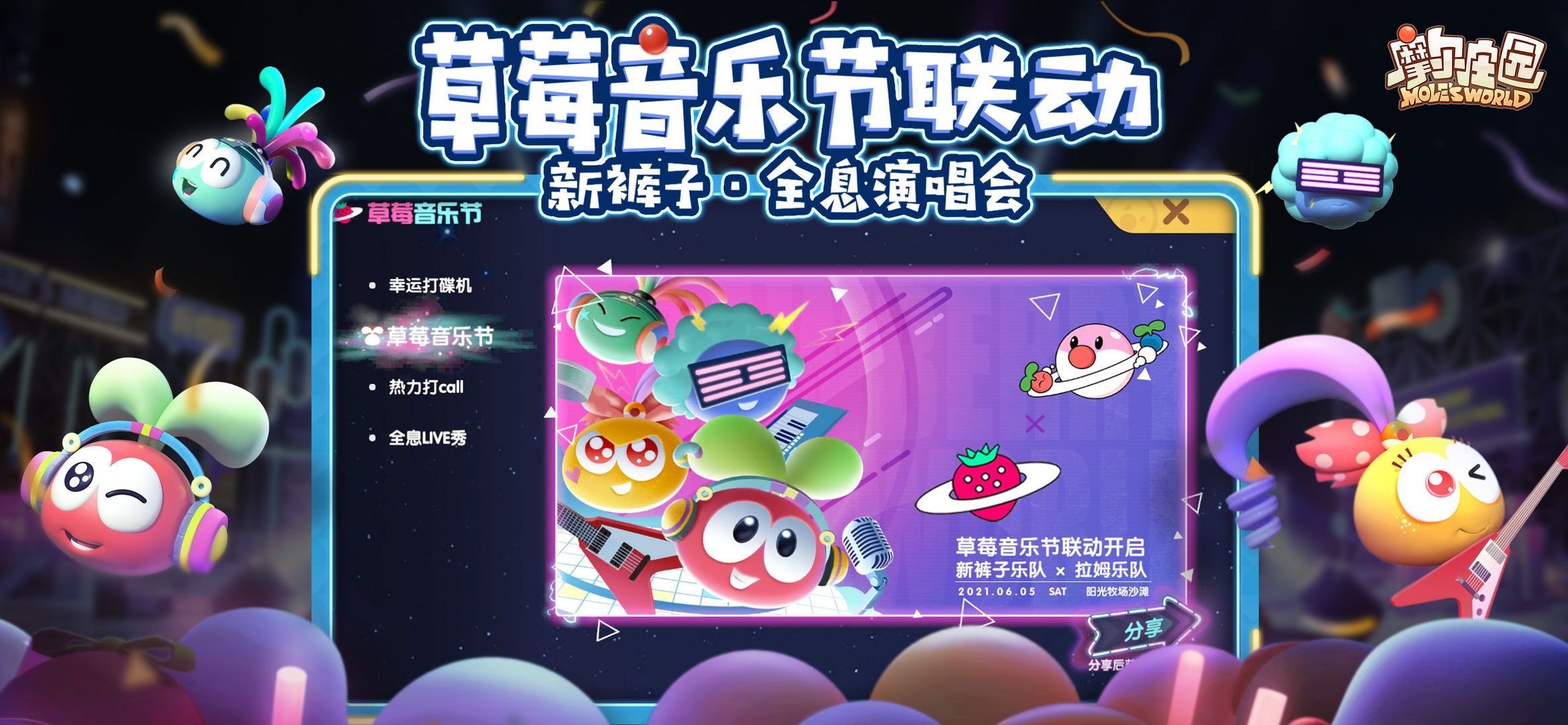 摩尔庄园手游白鲸怎么钓？白鲸分布位置介绍[多图]