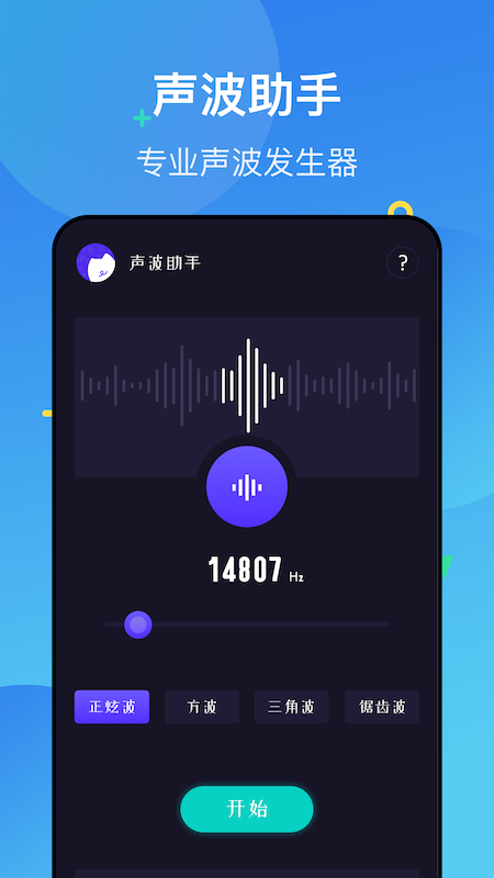 噪声分贝检测仪app免费版