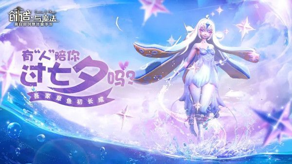 创造与魔法库露娜进阶方法攻略 库露娜进阶石怎么获得？[多图]