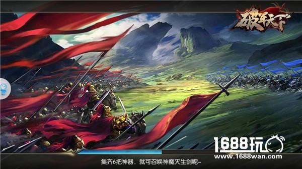 重回三国做豪杰 《破军天下》教你正经历史[多图]