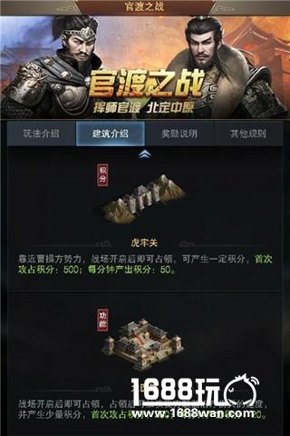 《三国群英传-霸王之业》明日公测！跨服登顶巅峰对决[多图]