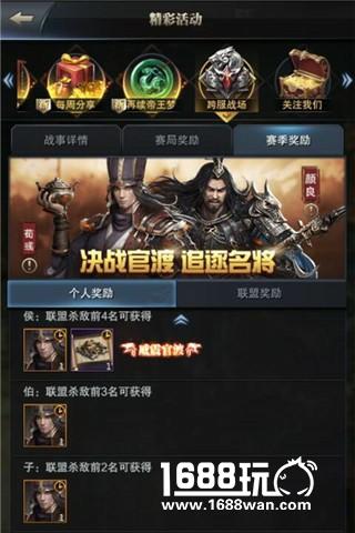 《三国群英传-霸王之业》明日公测！跨服登顶巅峰对决[多图]