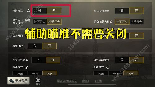 和平精英狙击枪基础设置怎么调 狙击调灵敏度怎么调[多图]