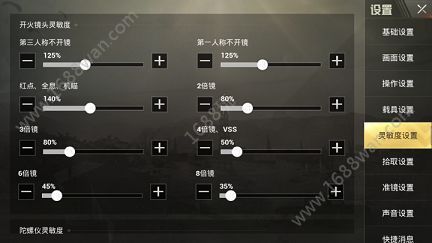 和平精英狙击枪基础设置怎么调 狙击调灵敏度怎么调[多图]
