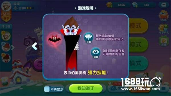 吸血鬼降临 《疯狂贪吃蛇》打破次元壁[多图]