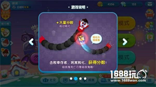 吸血鬼降临 《疯狂贪吃蛇》打破次元壁[多图]