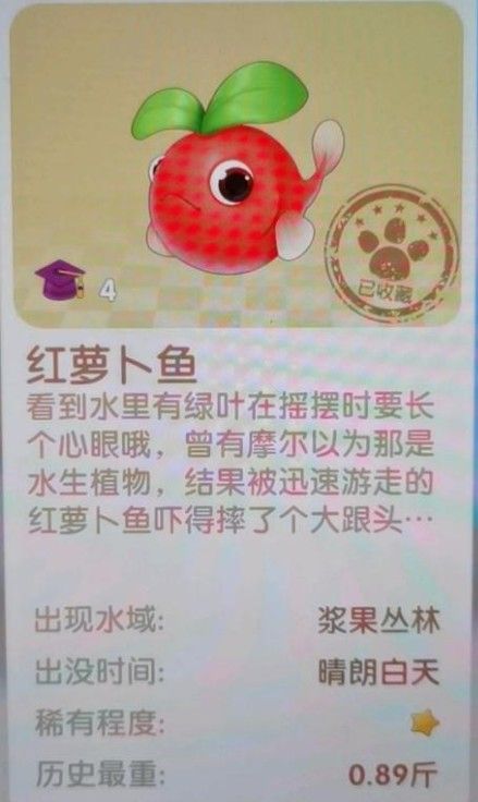 摩尔庄园夏日收集攻略：鳗鱼/泥鳅/雪獭/红萝卜鱼位置一览[多图]