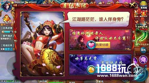 相约“520” 快来《紫青双剑》给ta最爱的礼物！[多图]