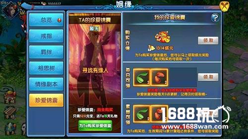 相约“520” 快来《紫青双剑》给ta最爱的礼物！[多图]