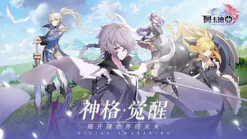 阿卡迪亚ssr排行榜介绍 最强SSR推荐[多图]