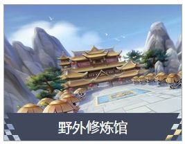 跑跑卡丁车手游使用皮蛋系列车手前往修炼场修炼跑哪个图 皮蛋修炼场修炼完成攻略[多图]