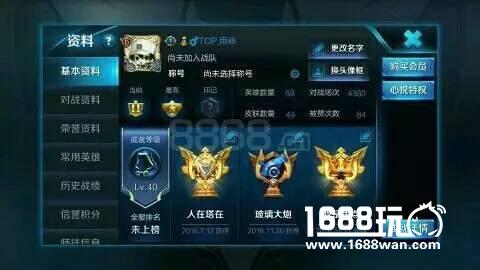 QQ帐号安全放心交易 8868游戏账号推荐[多图]