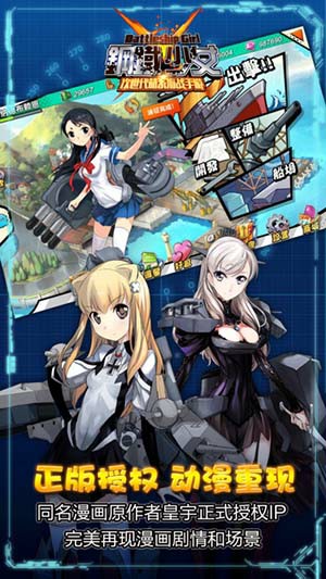 MG《钢铁少女》Win 8.1版今日登录[多图]