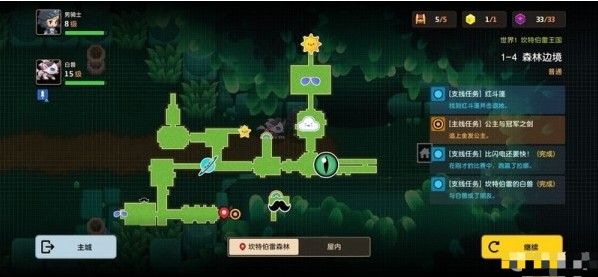 坎公骑冠剑1-4森林边境攻略：1-4钥匙、宝物位置全采集汇总[多图]