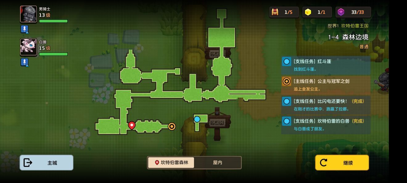 坎公骑冠剑1-4森林边境攻略：1-4钥匙、宝物位置全采集汇总[多图]