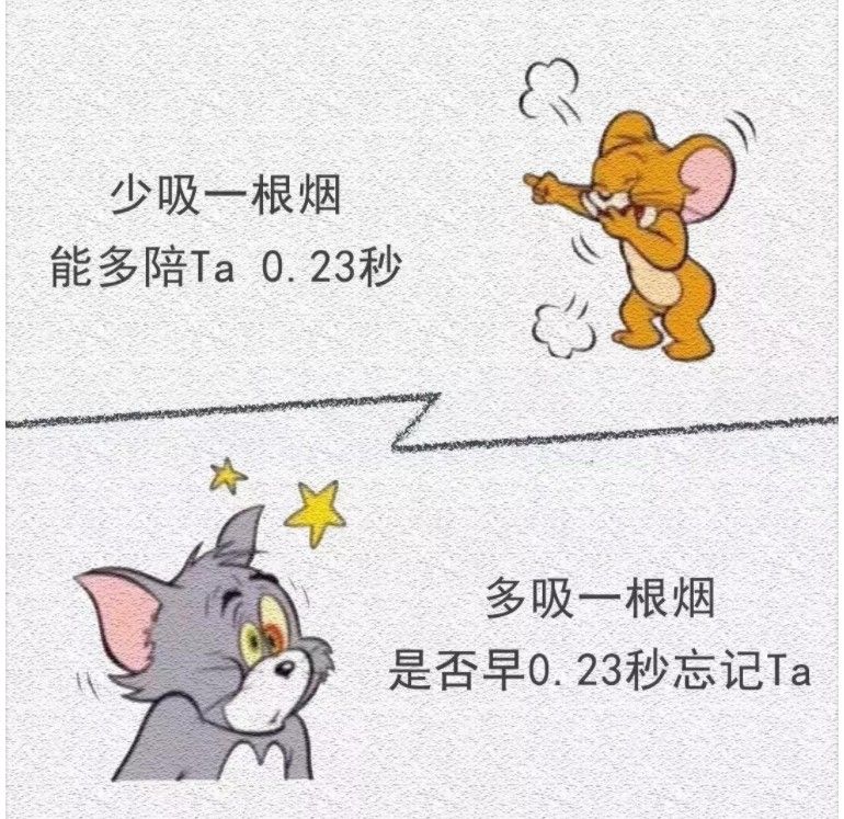 少抽一包烟老婆美一年图片 少抽一包烟老婆美一年表情包分享[多图]