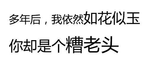 少抽一包烟老婆美一年图片 少抽一包烟老婆美一年表情包分享[多图]