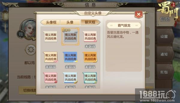 全民登陆领好礼 《蜀门手游》踏青时节福利大放送[多图]