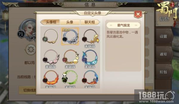 全民登陆领好礼 《蜀门手游》踏青时节福利大放送[多图]