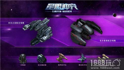 双人恶魔 《星盟冲突》全新组队战斗即将震撼开启![多图]