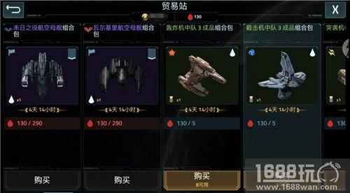 双人恶魔 《星盟冲突》全新组队战斗即将震撼开启![多图]