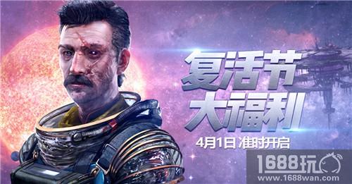 双人恶魔 《星盟冲突》全新组队战斗即将震撼开启![多图]
