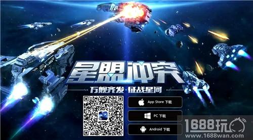 双人恶魔 《星盟冲突》全新组队战斗即将震撼开启![多图]