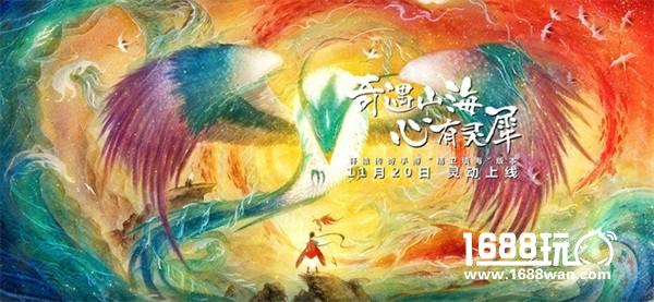 学以致千里，《轩辕传奇手游》“山海书院”揭开面纱[多图]
