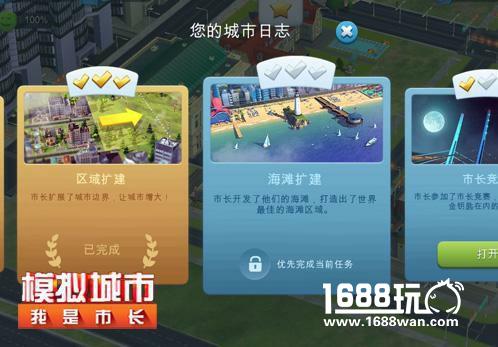 《模拟城市：我是市长》解析中国版新加的人性化功能[多图]