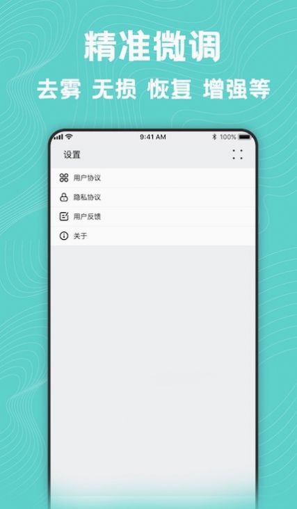 图片编辑美化工具app手机版