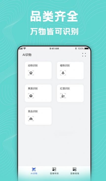 图片编辑美化工具app手机版