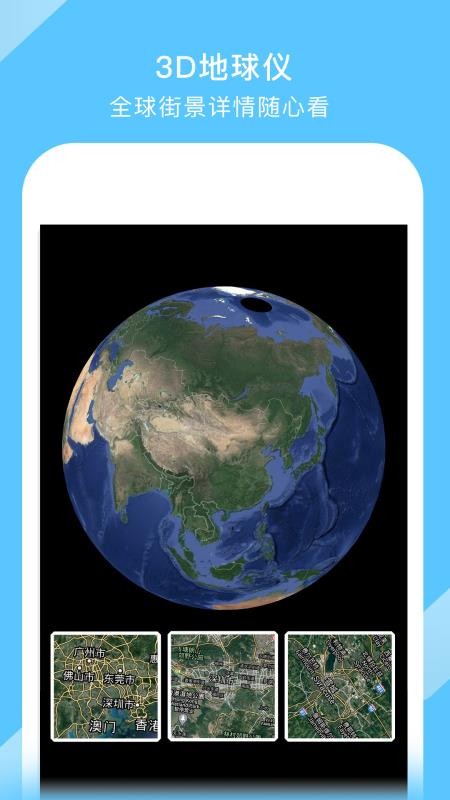 地图大全