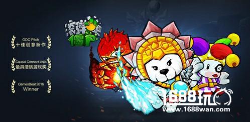 《滚弹吧僵尸》致敬童年 打弹珠全新升级[多图]