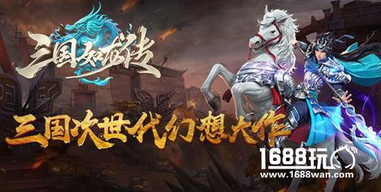 三国如龙传金币快速获取途径汇总 金币怎么获得[图]