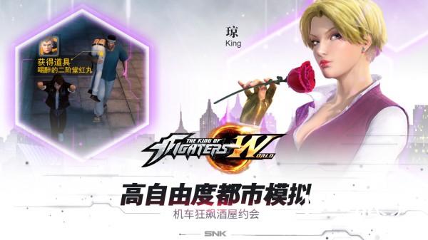 SNK手游新作定名拳皇世界激斗宣传片公布[视频][多图]