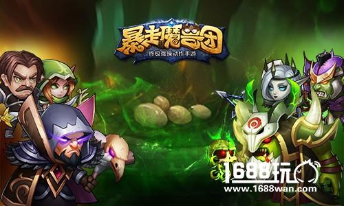 寒流袭来《暴走魔兽团》邀你抱团抢先体验新版[多图]