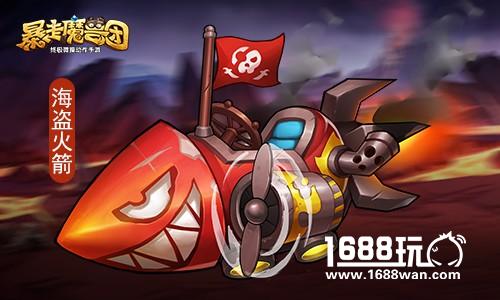 寒流袭来《暴走魔兽团》邀你抱团抢先体验新版[多图]