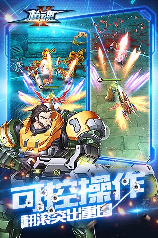 触控游戏3D动作射击手游《枪魂》今日iOS付费上线[多图]