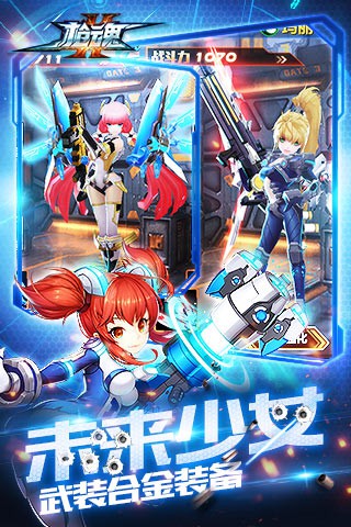 触控游戏3D动作射击手游《枪魂》今日iOS付费上线[多图]