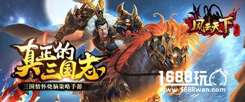 《风云天下重燃》公测持续火爆，枭雄并起[多图]