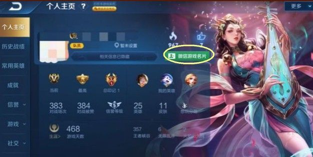 王者荣耀微信游戏名片怎么设置？游戏中心打招呼功能操作方法[图]