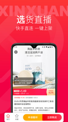 辛选帮