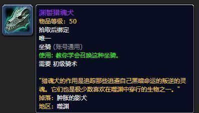 魔兽世界肿胀的影犬多久刷新？9.0肿胀的影犬击杀机制解析[多图]
