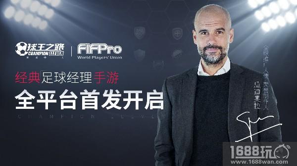 广受好评《球王之路》不删档测试火爆开启[多图]