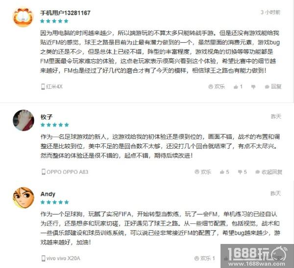广受好评《球王之路》不删档测试火爆开启[多图]