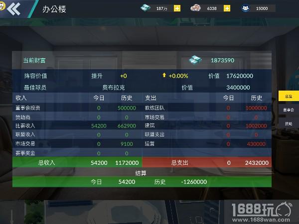 广受好评《球王之路》不删档测试火爆开启[多图]